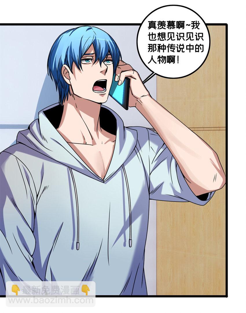 我只想安靜地打遊戲 - 39 提前入學 - 3