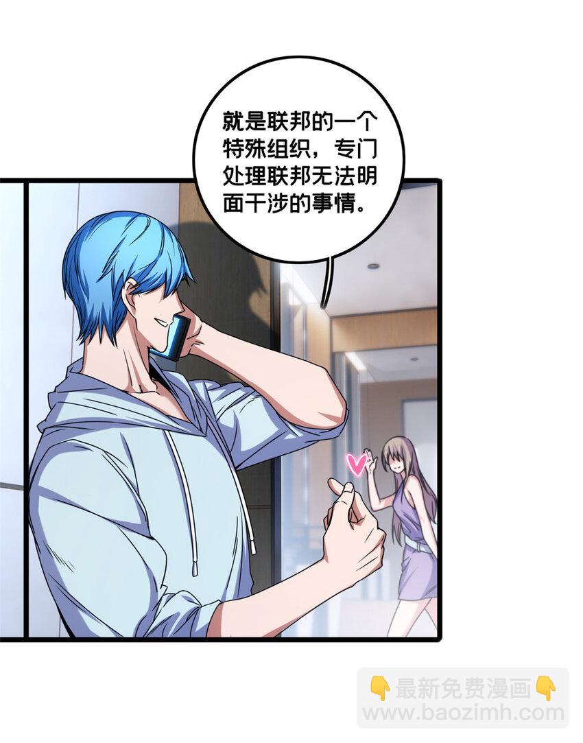 我只想安靜地打遊戲 - 39 提前入學 - 5