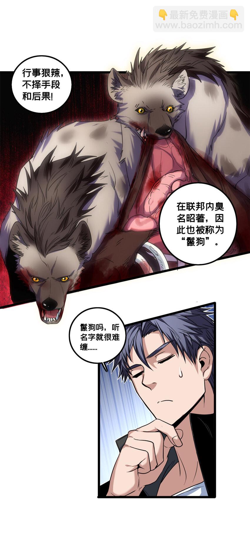 我只想安靜地打遊戲 - 39 提前入學 - 6