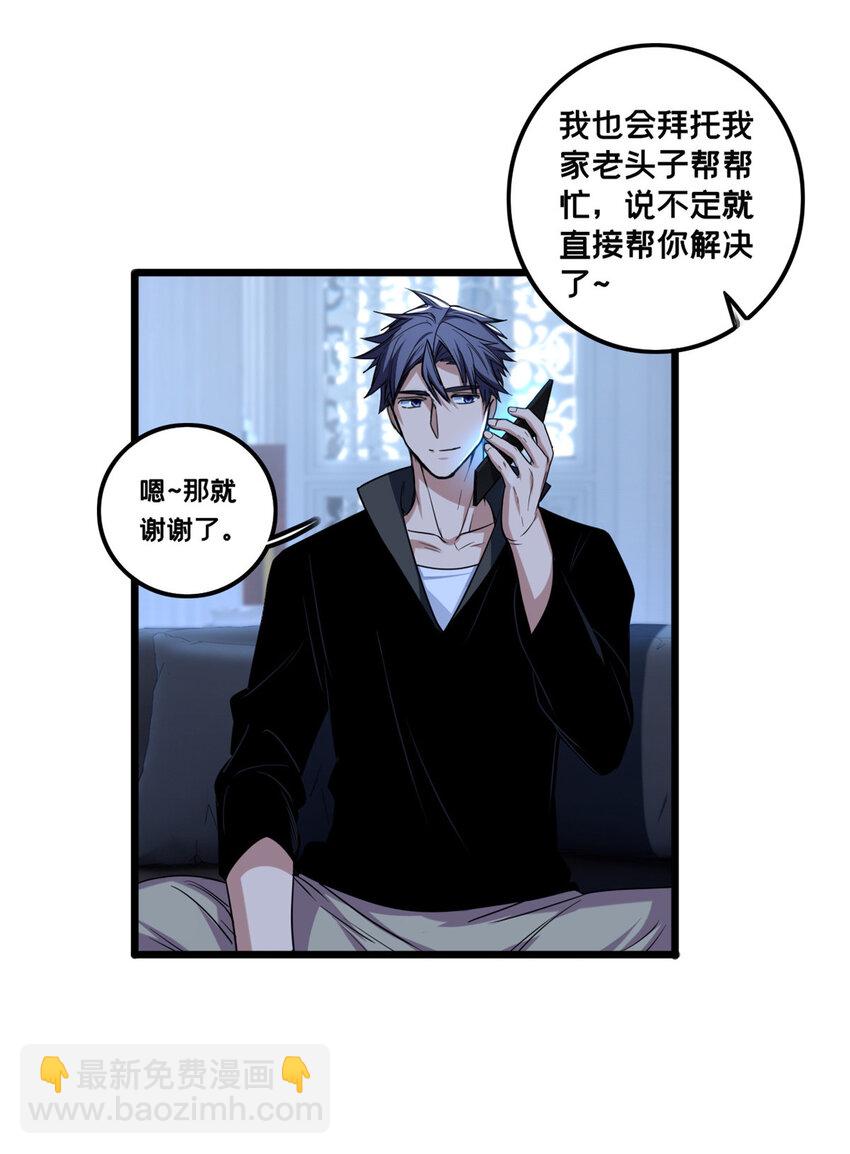 我只想安靜地打遊戲 - 39 提前入學 - 3