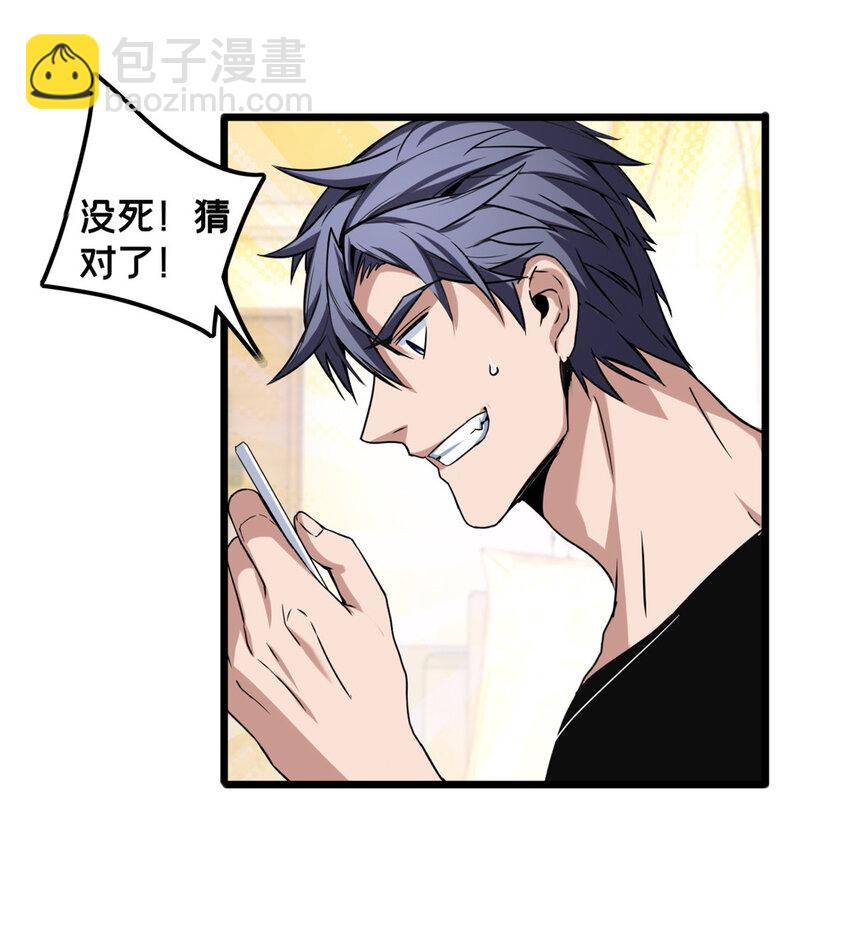 41 心禅的用途-第42话