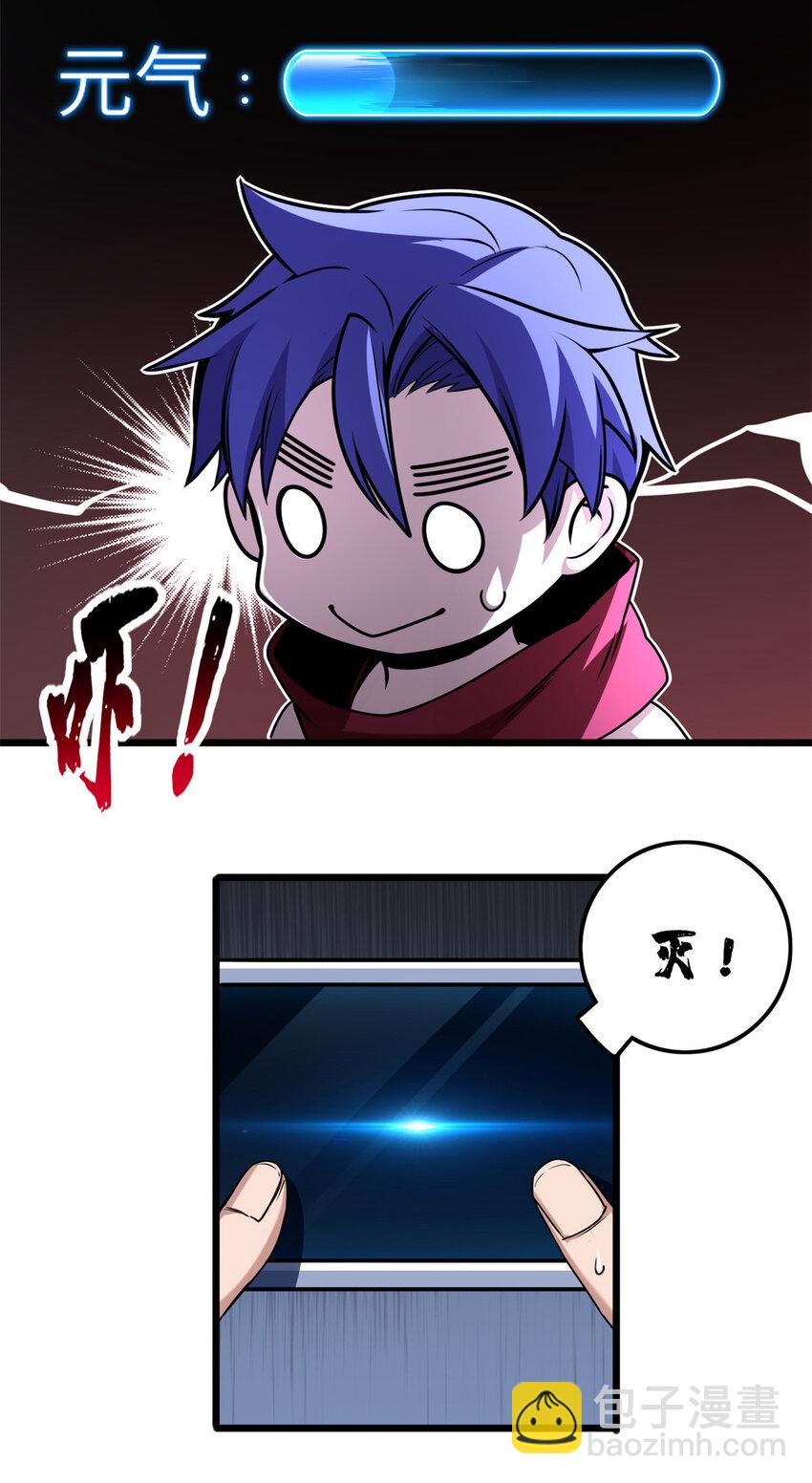 我只想安靜地打遊戲 - 41 心禪的用途 - 1