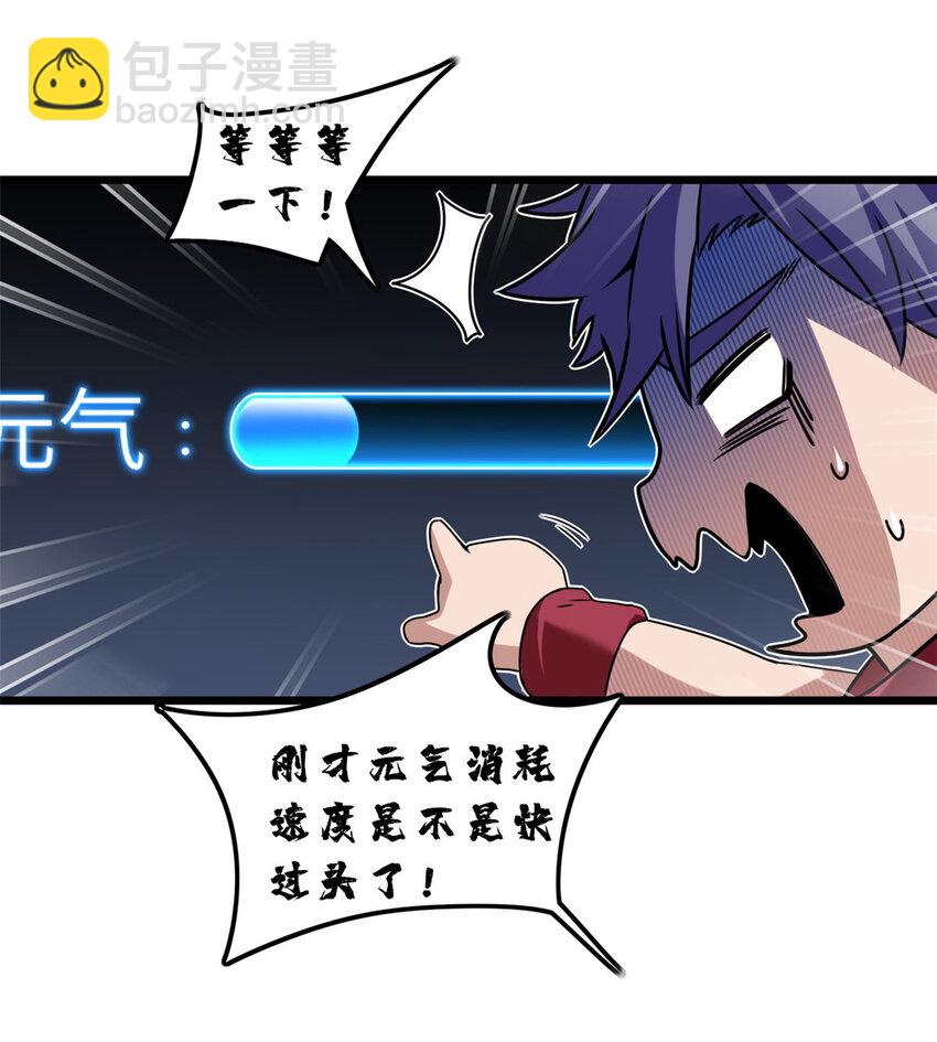 41 心禅的用途-第42话