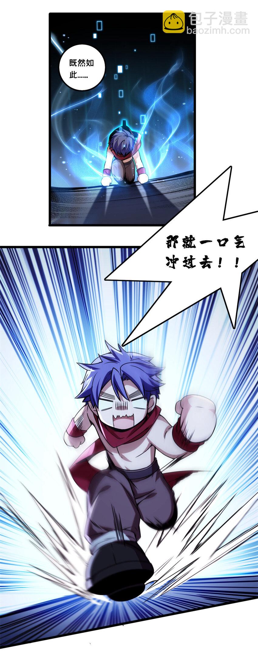 41 心禅的用途-第42话