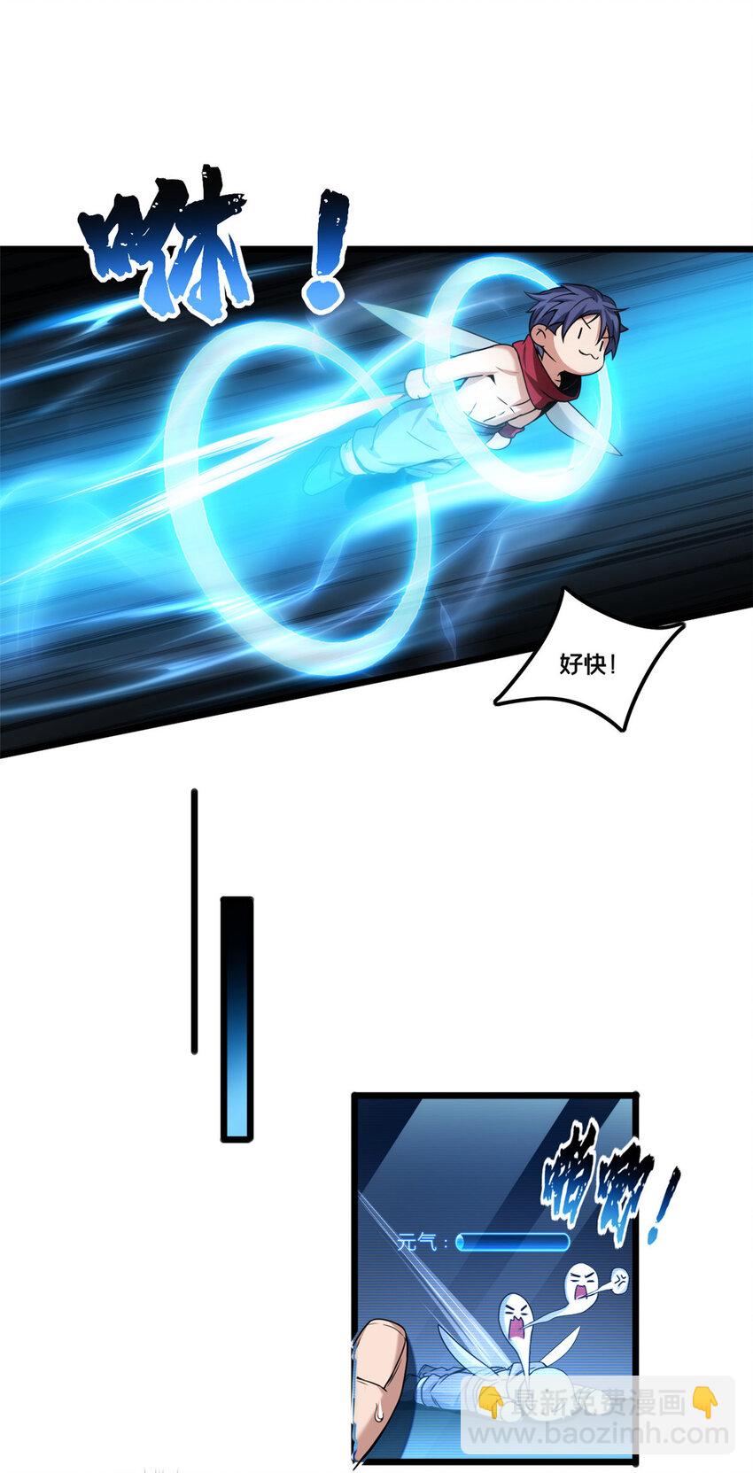 我只想安靜地打遊戲 - 41 心禪的用途 - 1