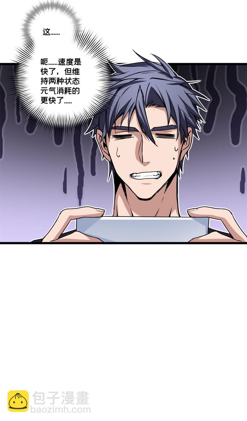 41 心禅的用途-第42话