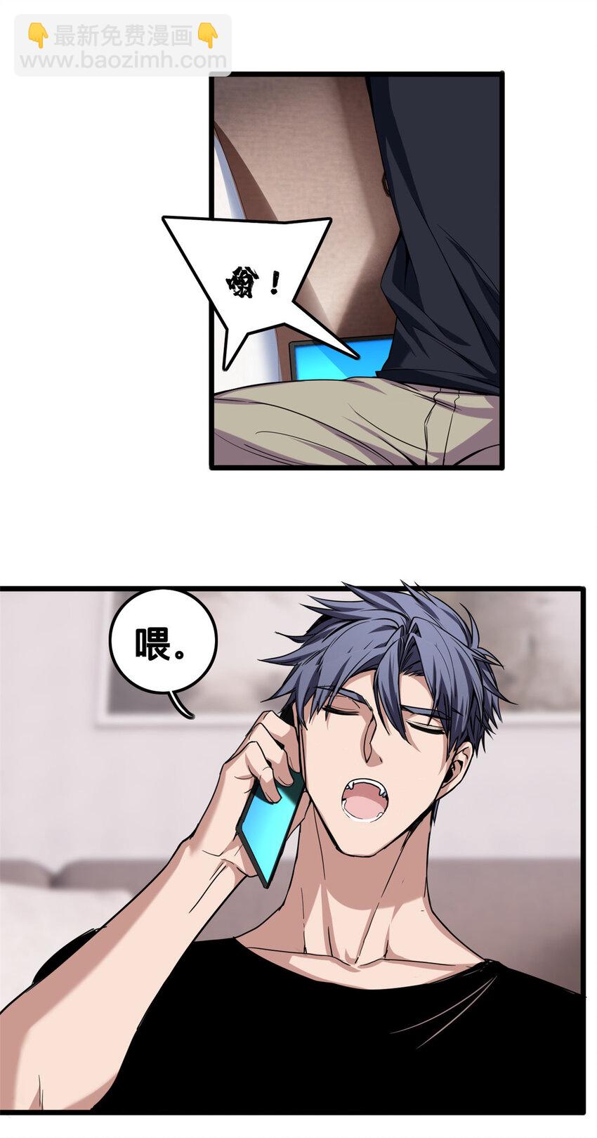 我只想安靜地打遊戲 - 41 心禪的用途 - 4