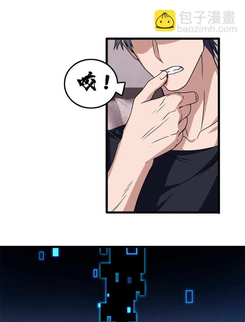 我只想安靜地打遊戲 - 41 心禪的用途 - 3