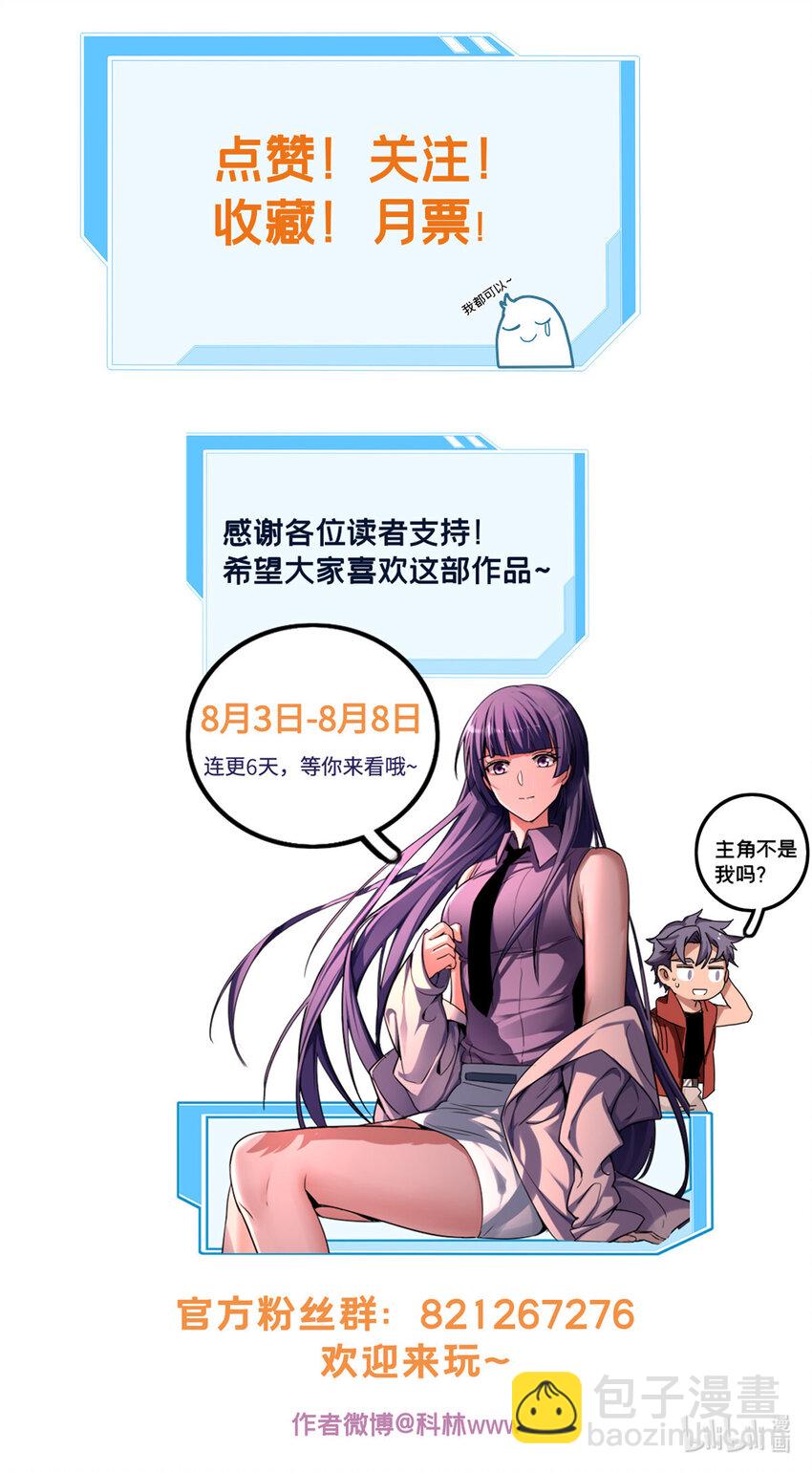 我只想安靜地打遊戲 - 41 心禪的用途 - 2