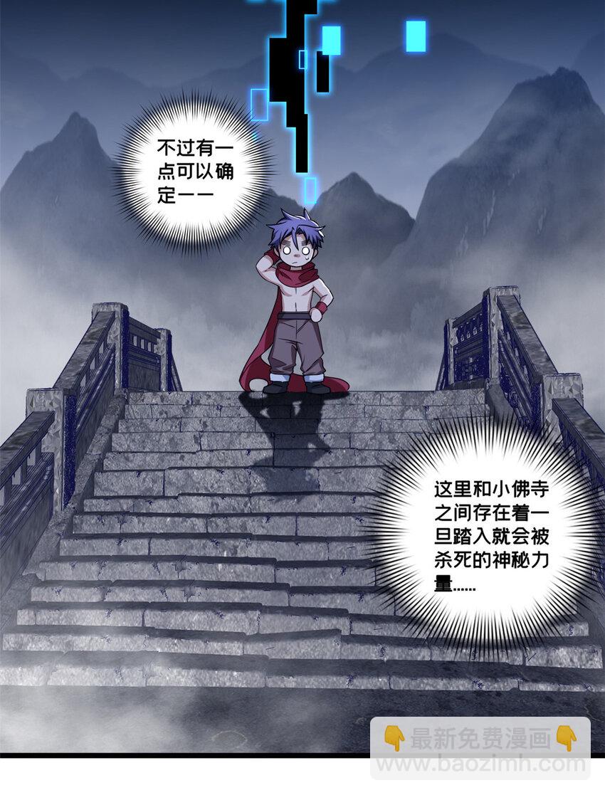 41 心禅的用途-第42话