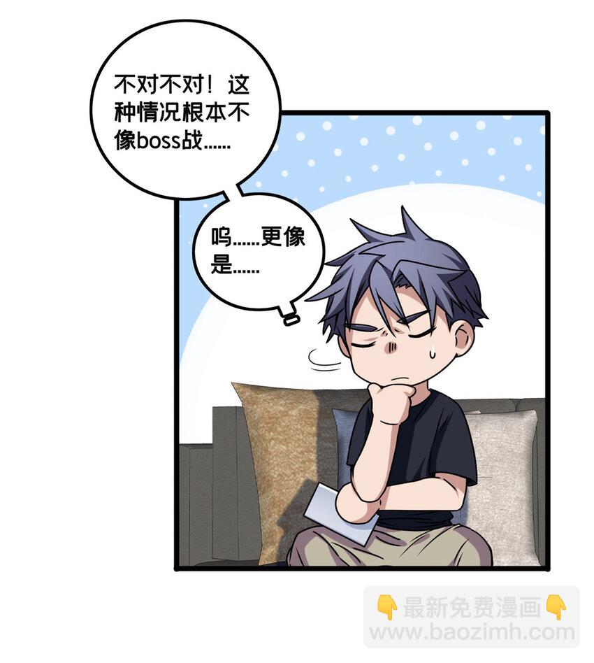 41 心禅的用途-第42话