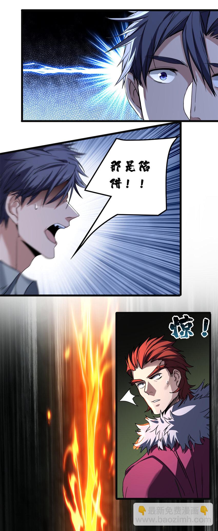 我只想安靜地打遊戲 - 43 吃癟的學長 - 1