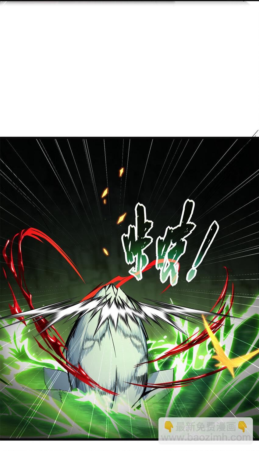 我只想安靜地打遊戲 - 43 吃癟的學長 - 3