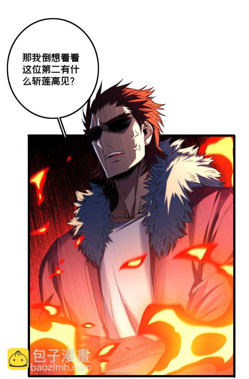 我只想安靜地打遊戲 - 43 吃癟的學長 - 1