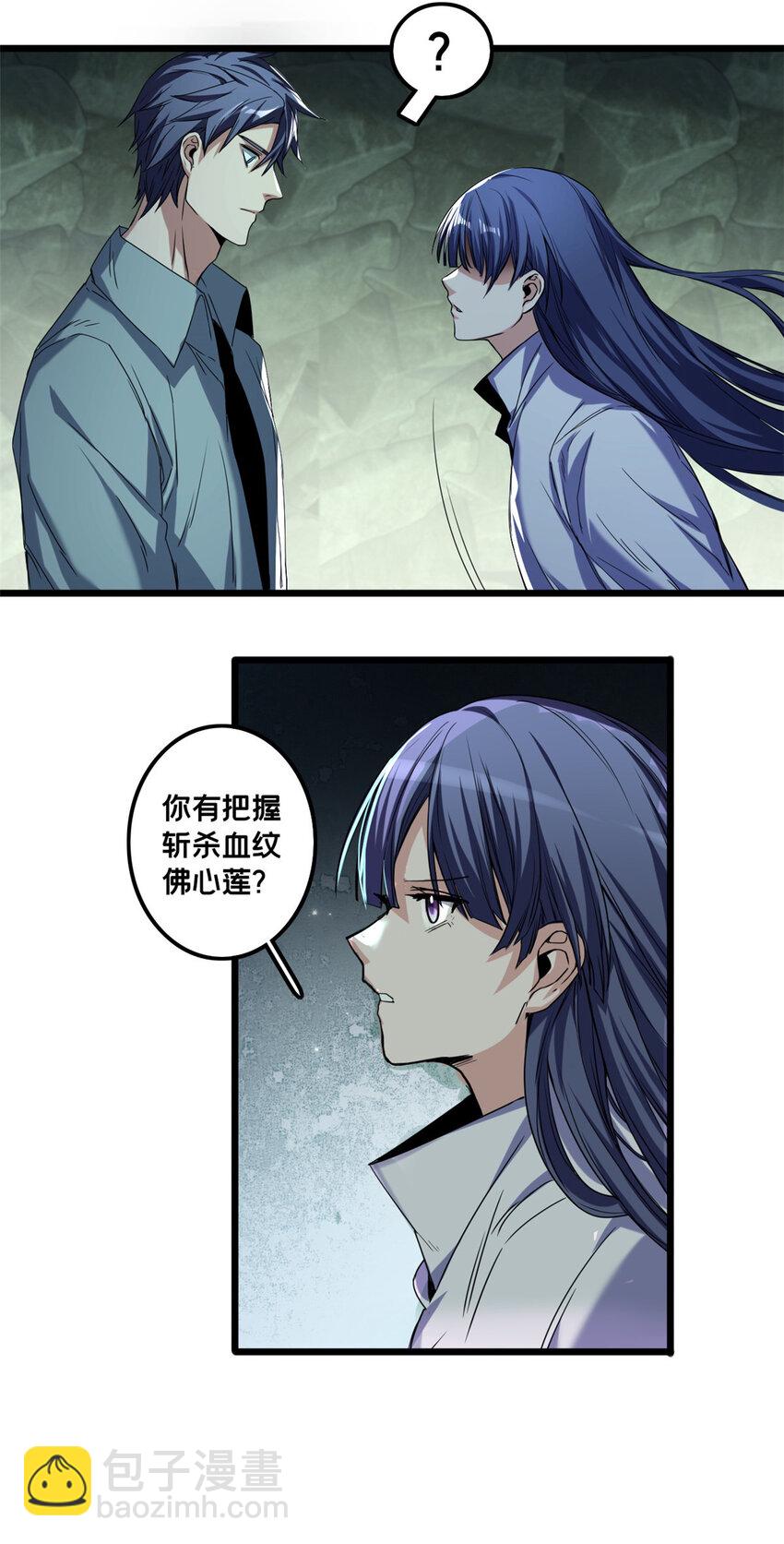 我只想安靜地打遊戲 - 43 吃癟的學長 - 5