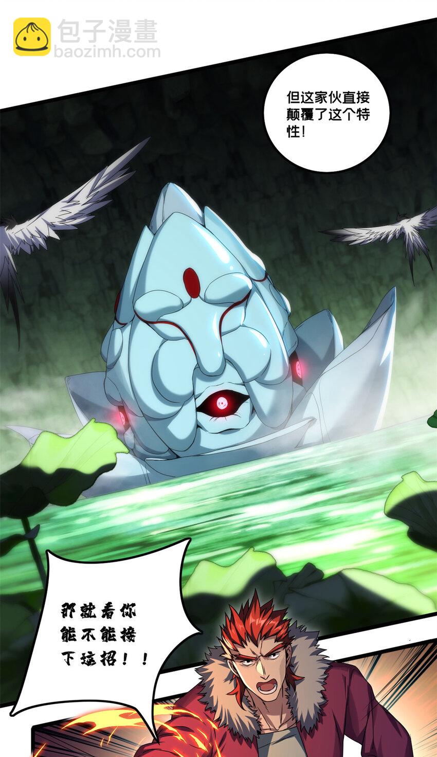 我只想安靜地打遊戲 - 43 吃癟的學長 - 3