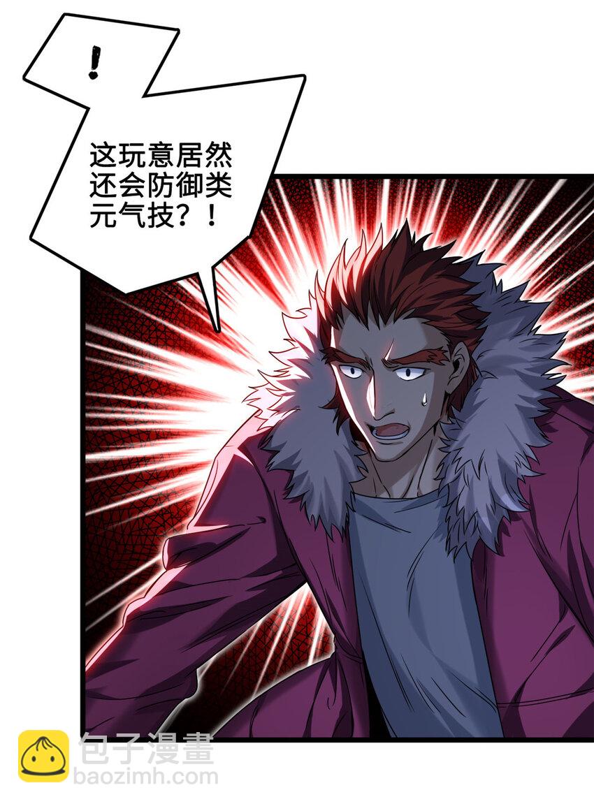 我只想安靜地打遊戲 - 43 吃癟的學長 - 3