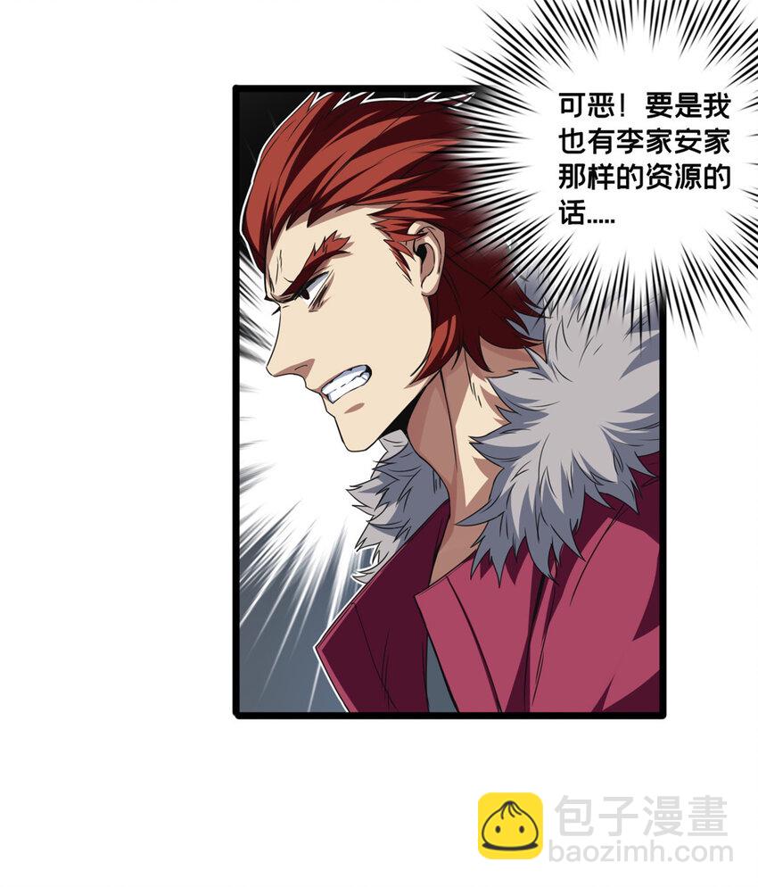 我只想安靜地打遊戲 - 45 圍攻佛心蓮 - 2