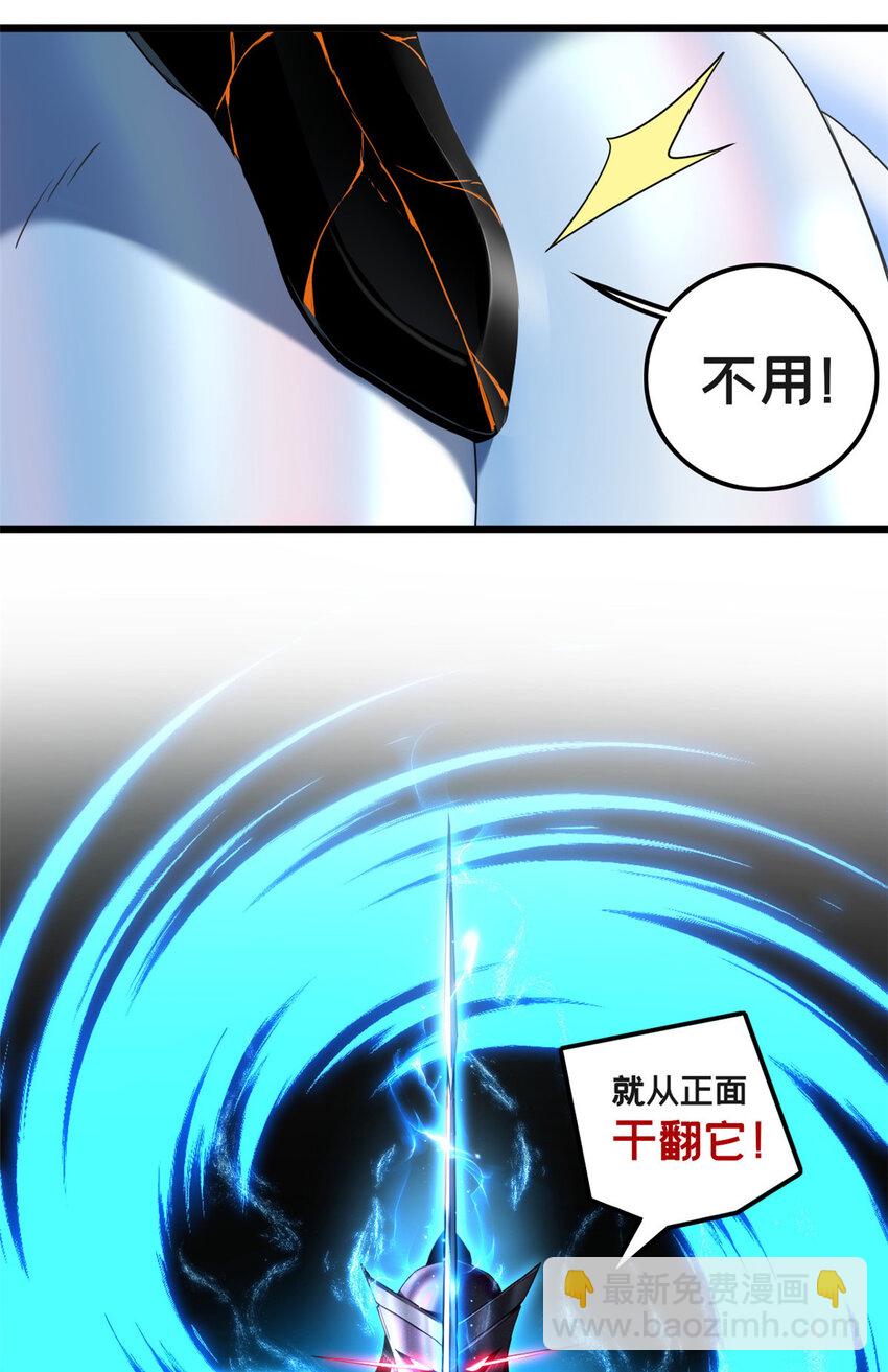 我只想安靜地打遊戲 - 45 圍攻佛心蓮 - 6