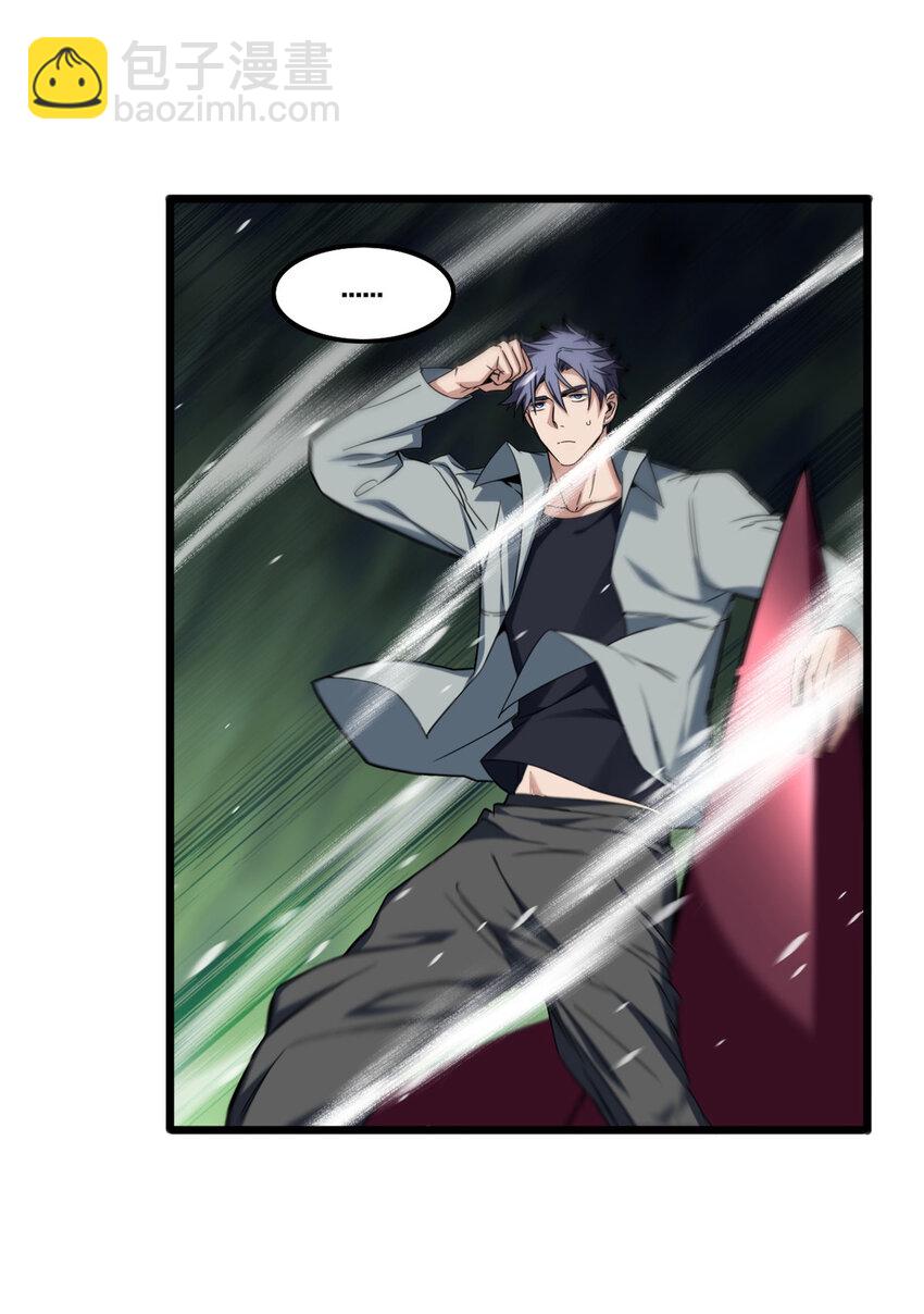 我只想安靜地打遊戲 - 45 圍攻佛心蓮 - 5