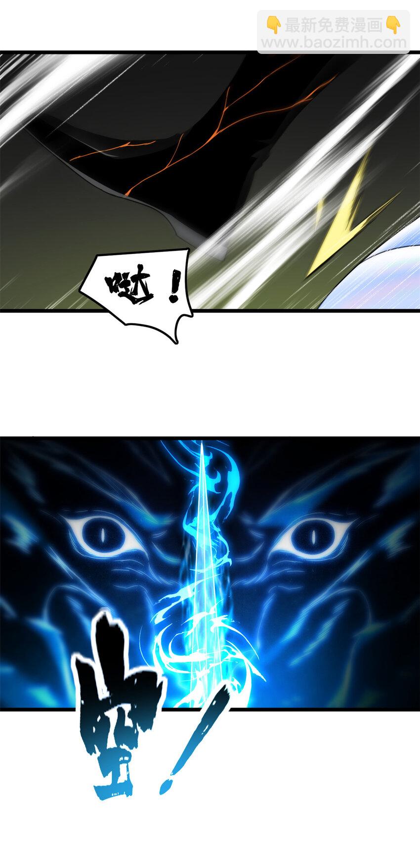 我只想安靜地打遊戲 - 45 圍攻佛心蓮 - 7