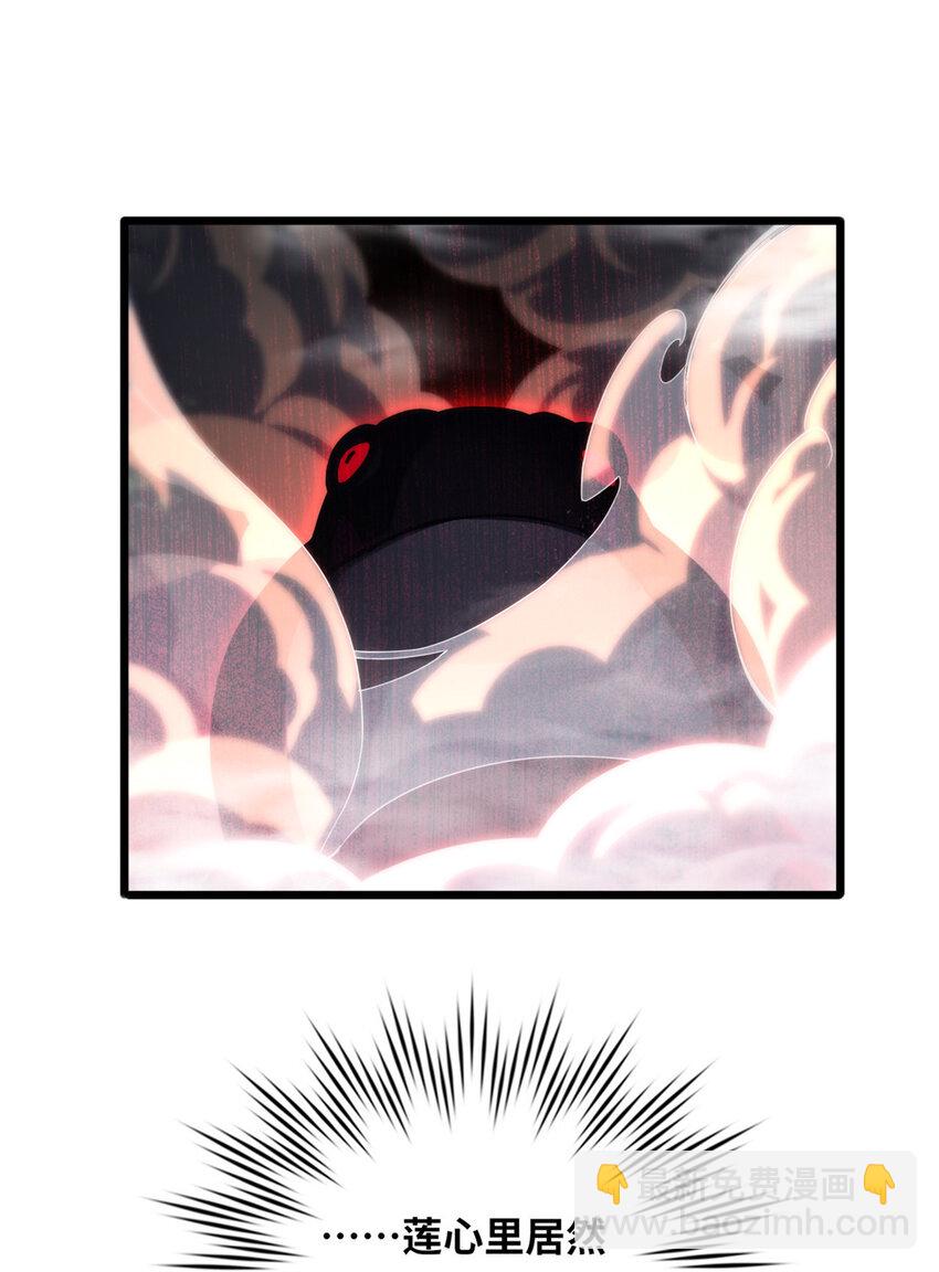 我只想安靜地打遊戲 - 45 圍攻佛心蓮 - 6