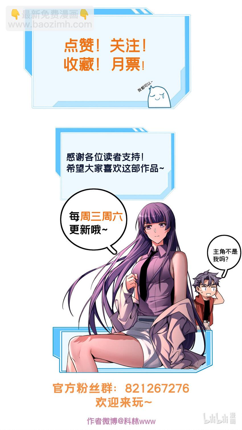 我只想安靜地打遊戲 - 45 圍攻佛心蓮 - 3