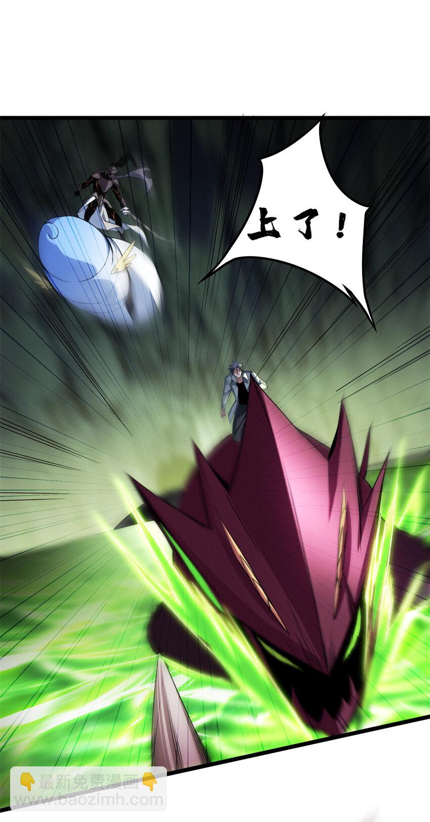 我只想安靜地打遊戲 - 45 圍攻佛心蓮 - 6