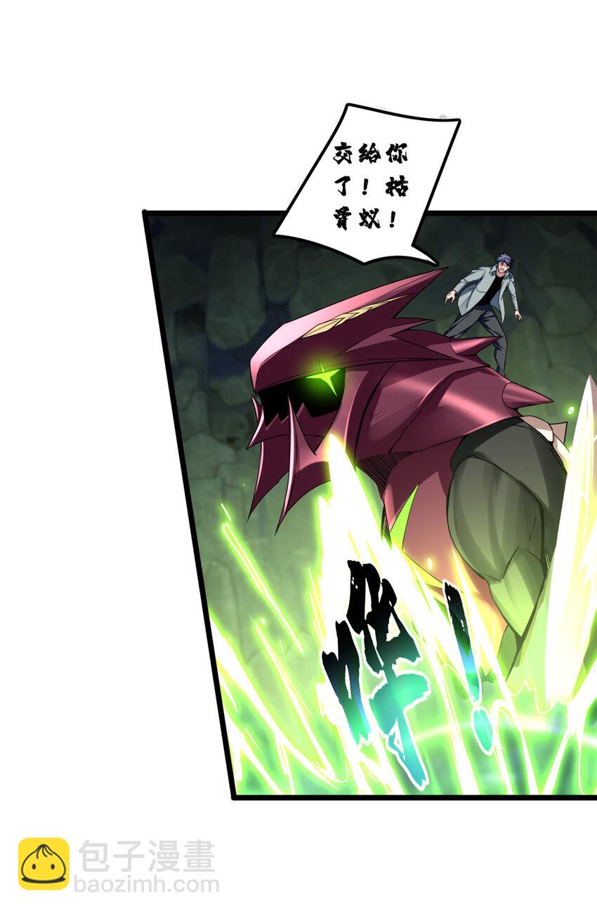 我只想安靜地打遊戲 - 45 圍攻佛心蓮 - 1