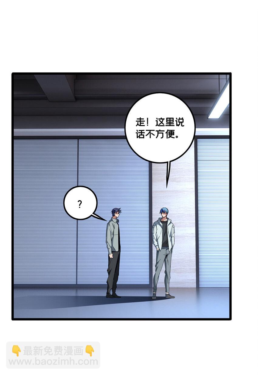 我只想安靜地打遊戲 - 47 神賜的資格 - 4