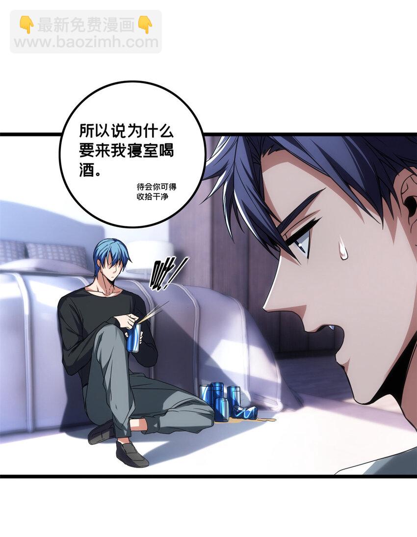 我只想安靜地打遊戲 - 47 神賜的資格 - 6