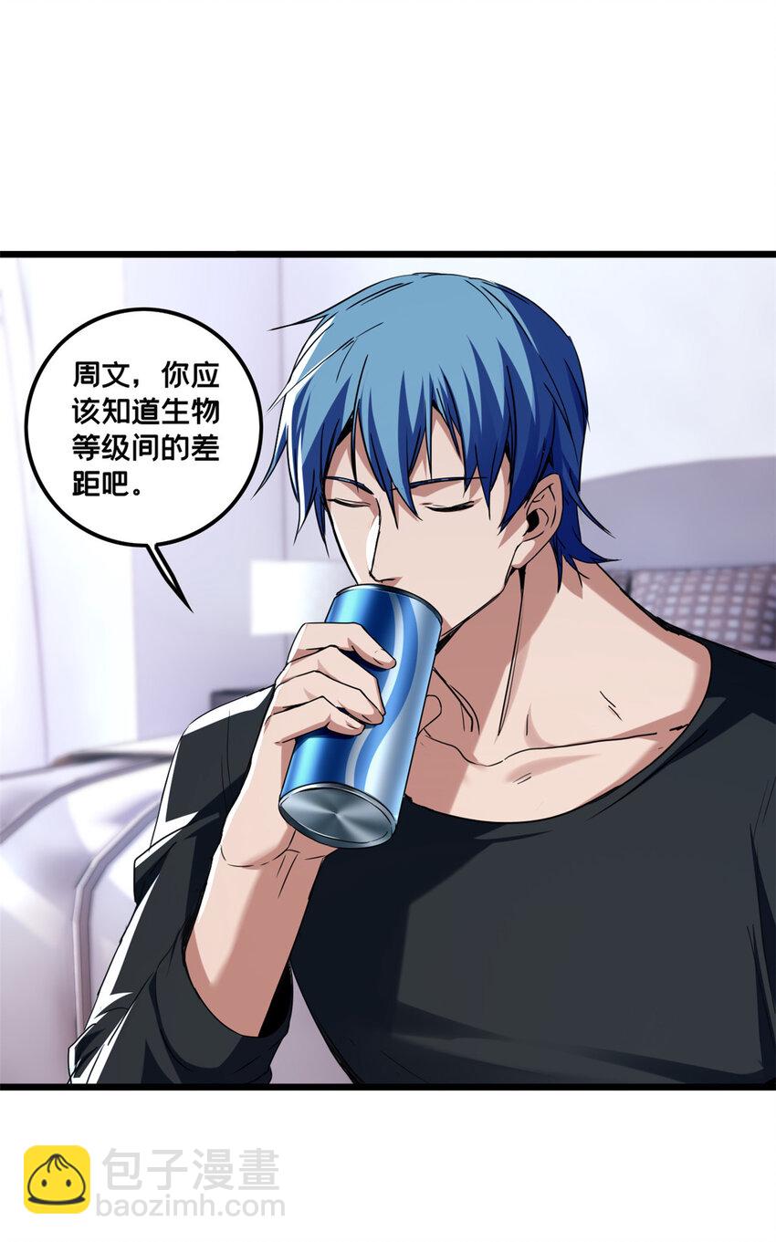 我只想安靜地打遊戲 - 47 神賜的資格 - 7