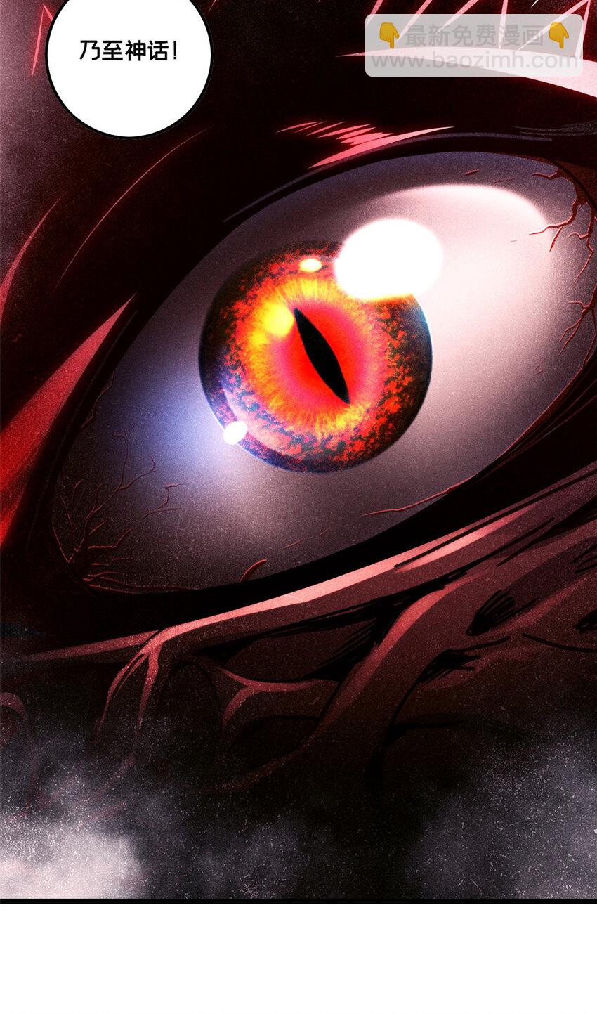 我只想安靜地打遊戲 - 47 神賜的資格 - 2