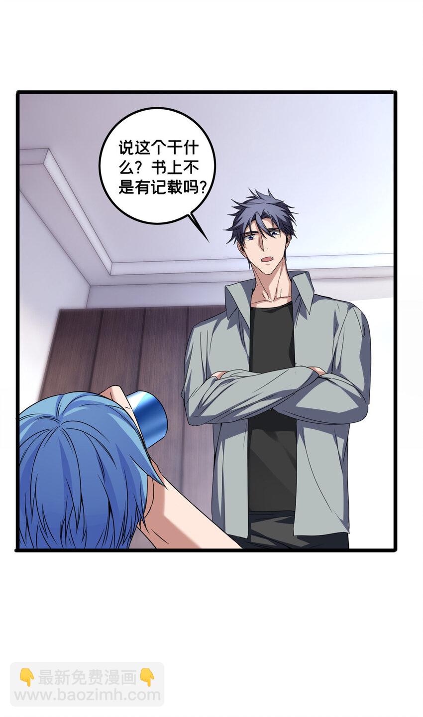 我只想安靜地打遊戲 - 47 神賜的資格 - 5