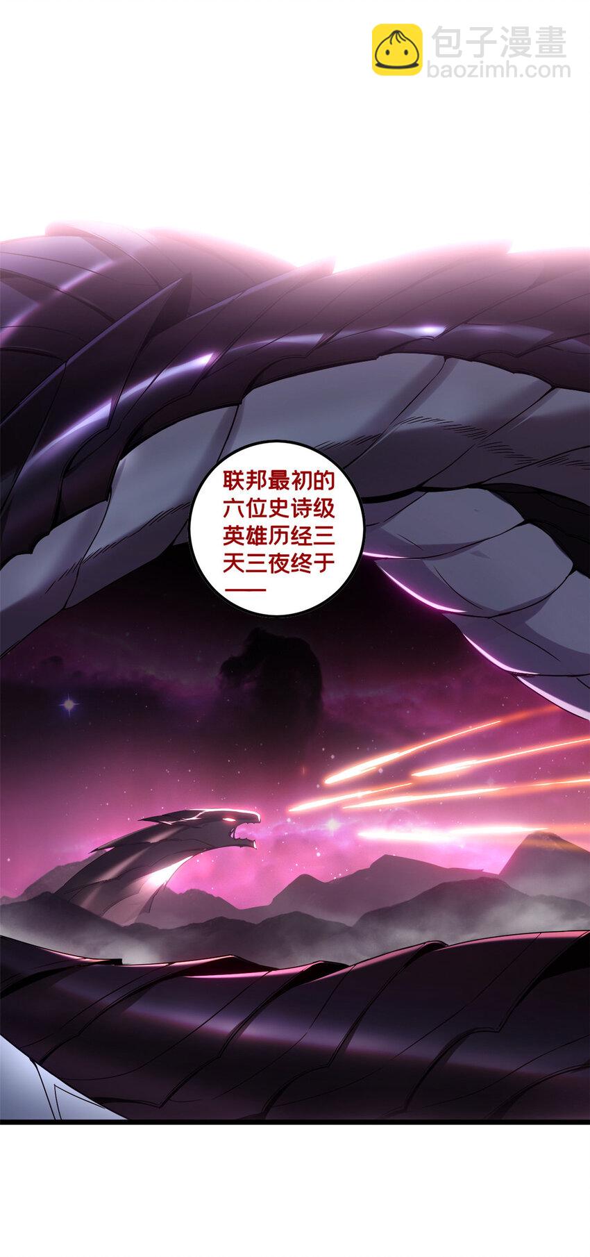 我只想安靜地打遊戲 - 47 神賜的資格 - 6