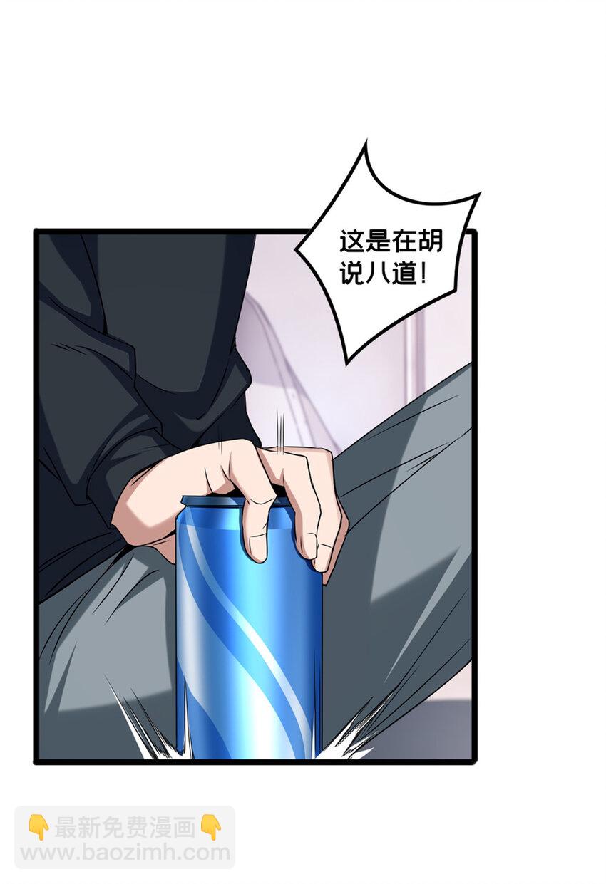 我只想安靜地打遊戲 - 47 神賜的資格 - 7