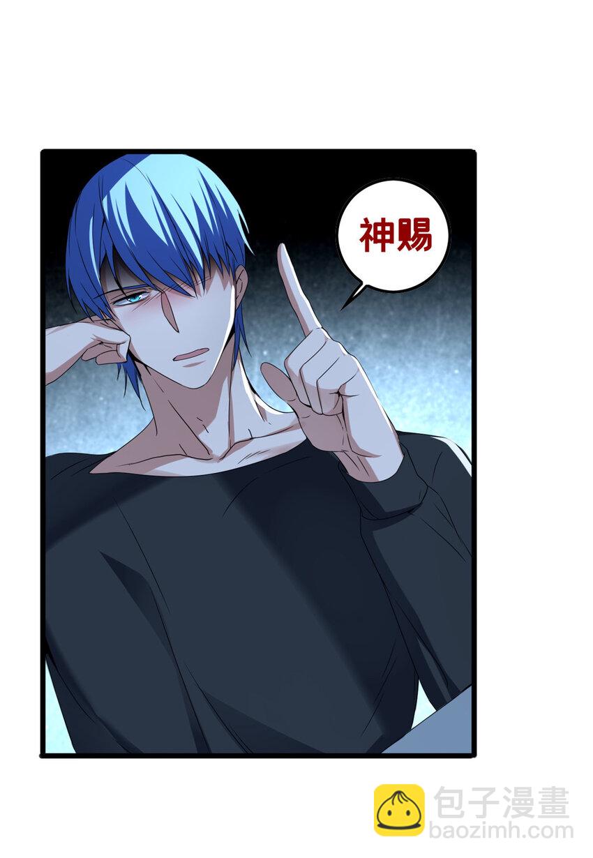 我只想安靜地打遊戲 - 47 神賜的資格 - 4