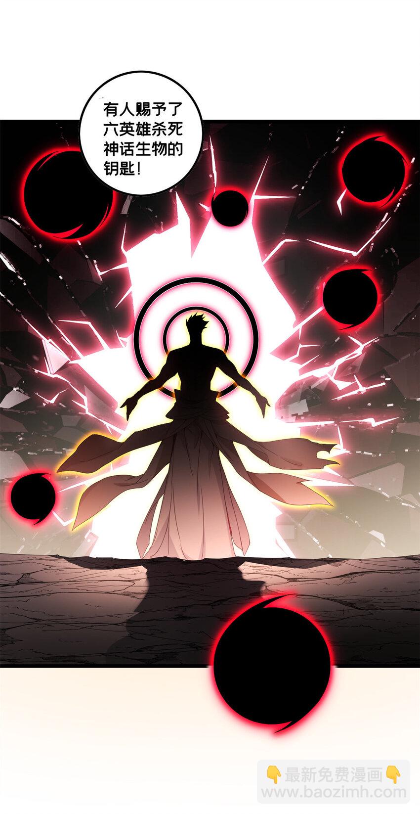 我只想安靜地打遊戲 - 47 神賜的資格 - 5