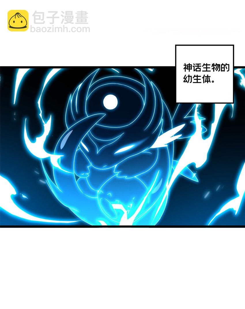 我只想安靜地打遊戲 - 47 神賜的資格 - 6