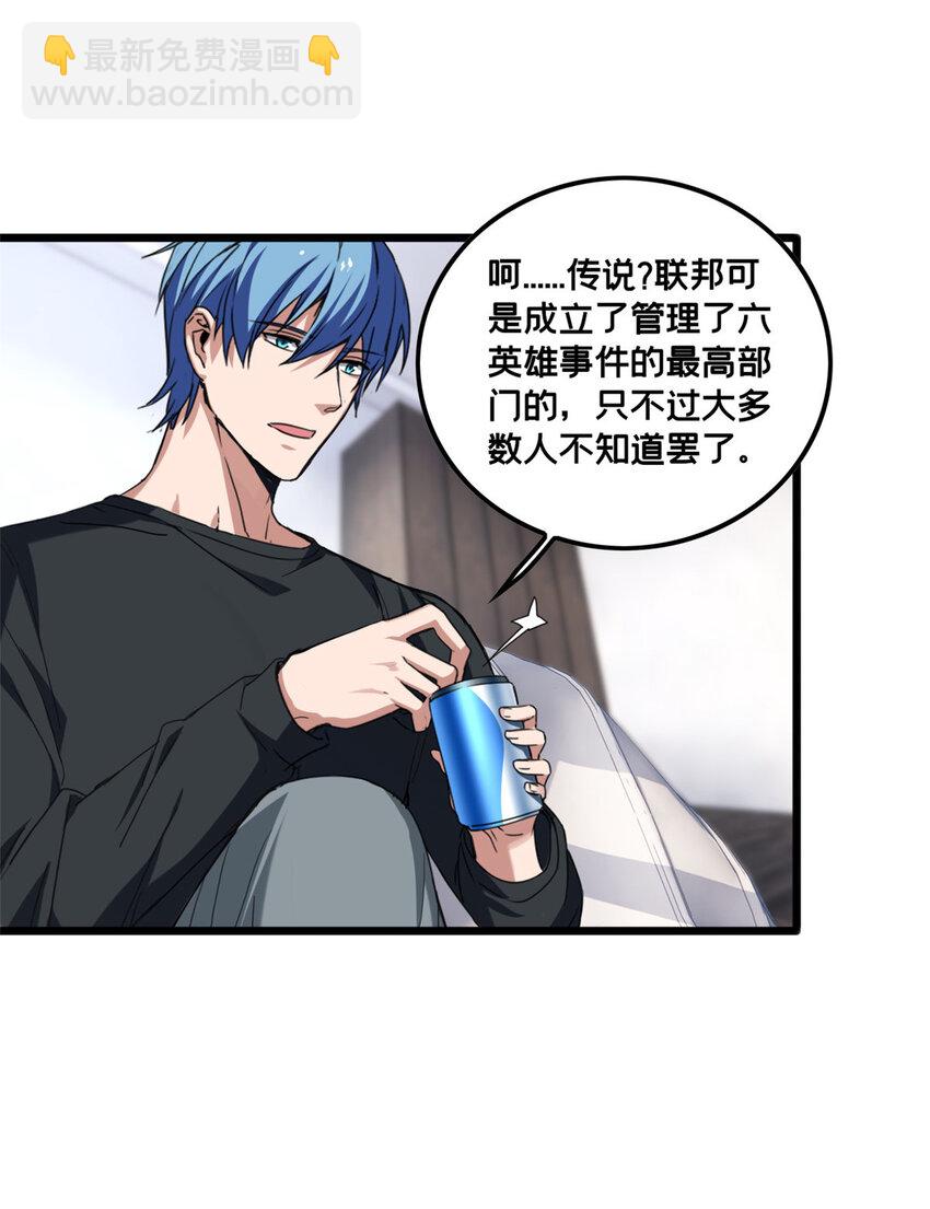 我只想安靜地打遊戲 - 47 神賜的資格 - 1