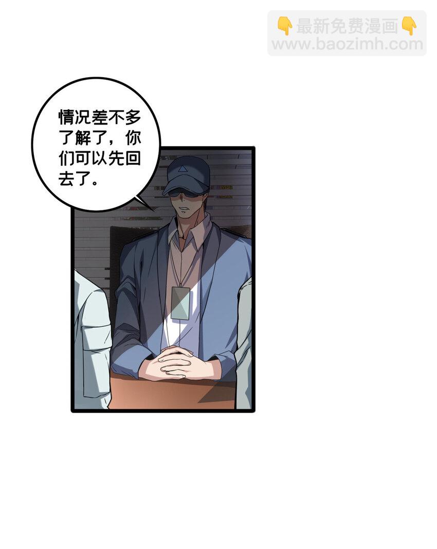 我只想安靜地打遊戲 - 47 神賜的資格 - 3