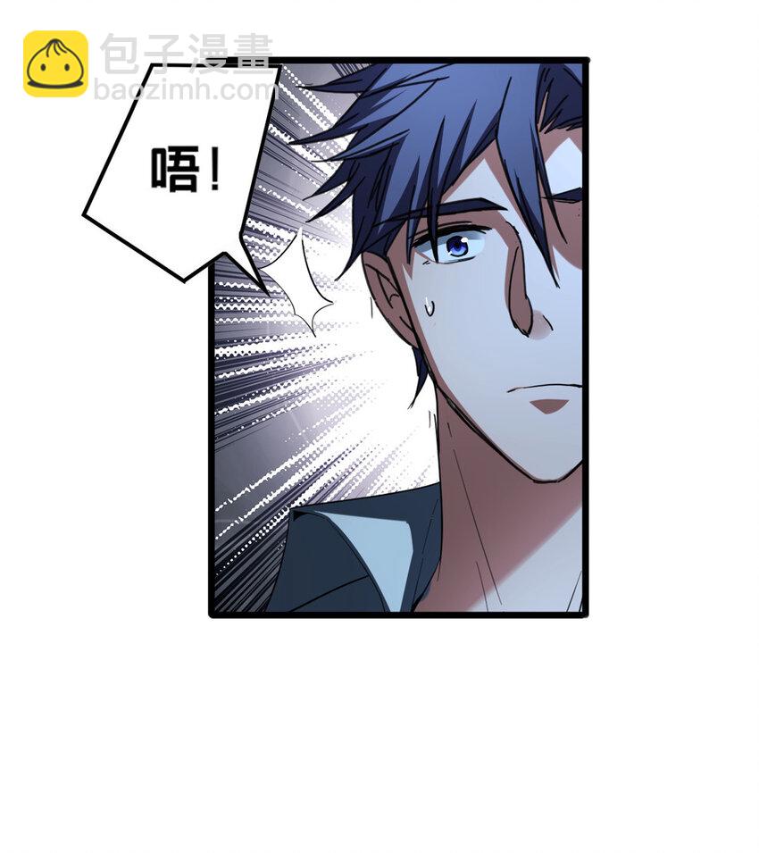 我只想安靜地打遊戲 - 47 神賜的資格 - 5