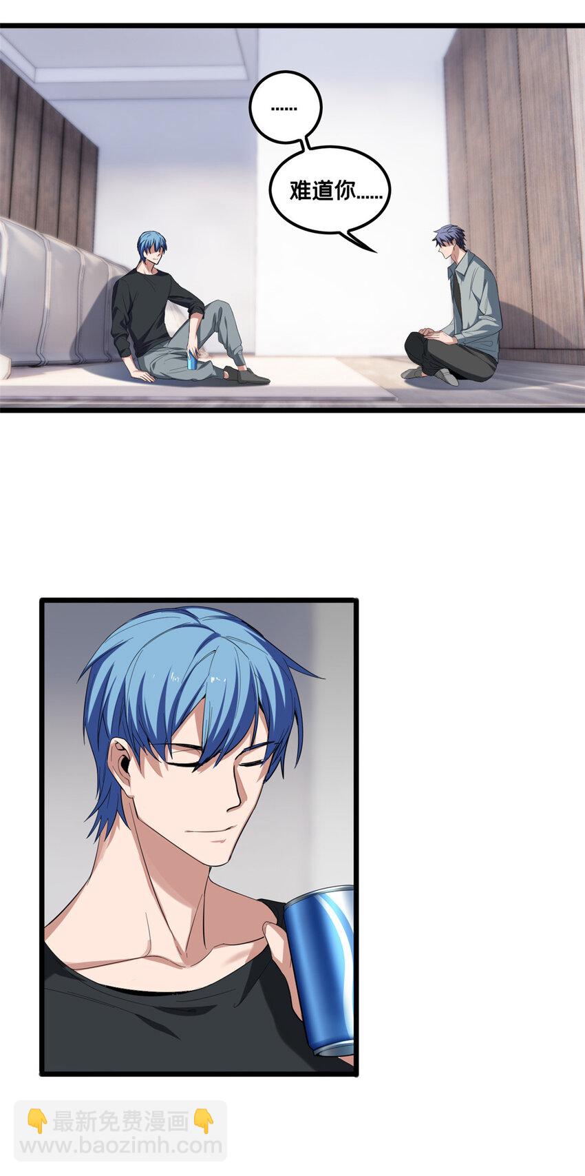 我只想安靜地打遊戲 - 47 神賜的資格 - 6