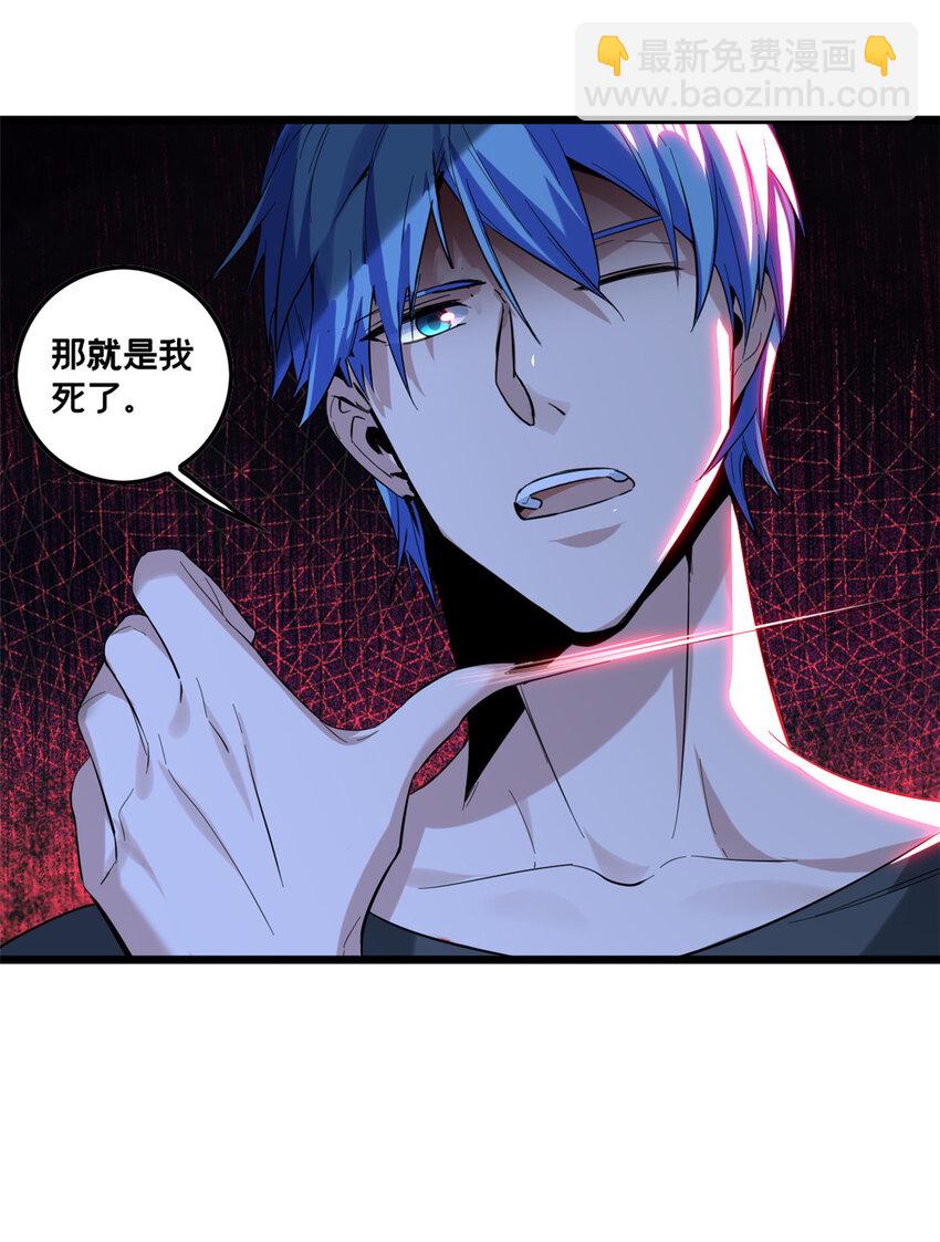 我只想安靜地打遊戲 - 47 神賜的資格 - 1