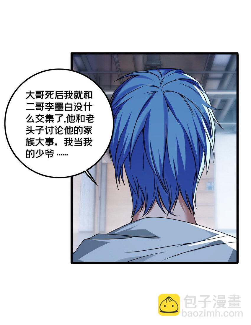 我只想安靜地打遊戲 - 47 神賜的資格 - 6