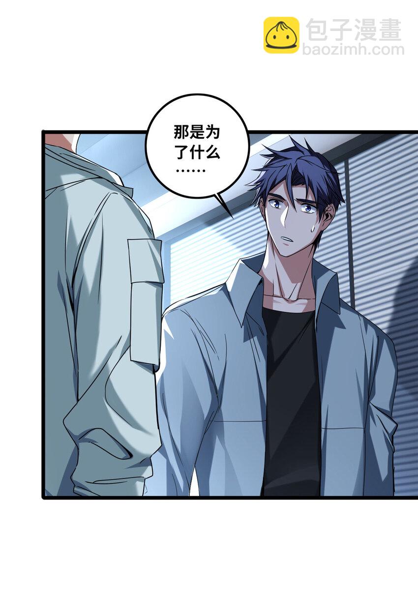 我只想安靜地打遊戲 - 47 神賜的資格 - 1