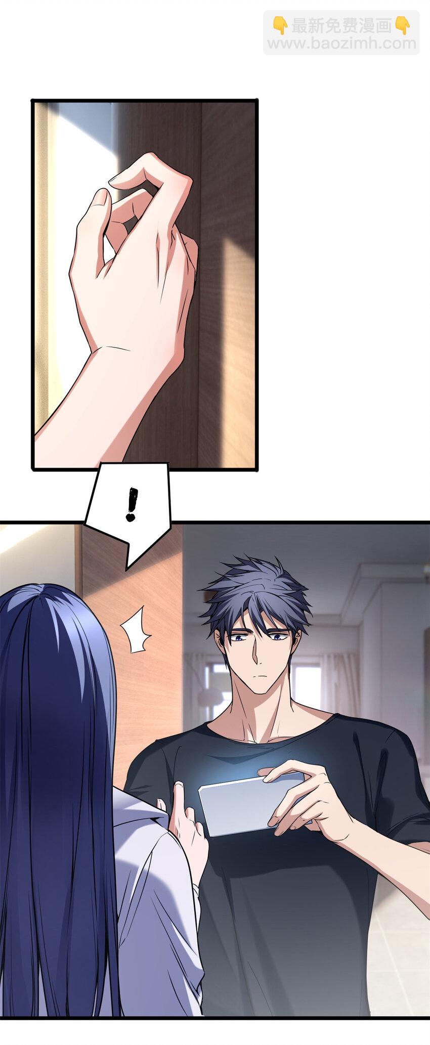 我只想安靜地打遊戲 - 49 安靜的約戰 - 4