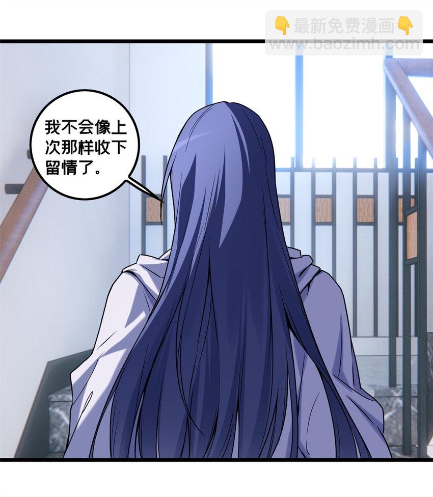 我只想安靜地打遊戲 - 49 安靜的約戰 - 3