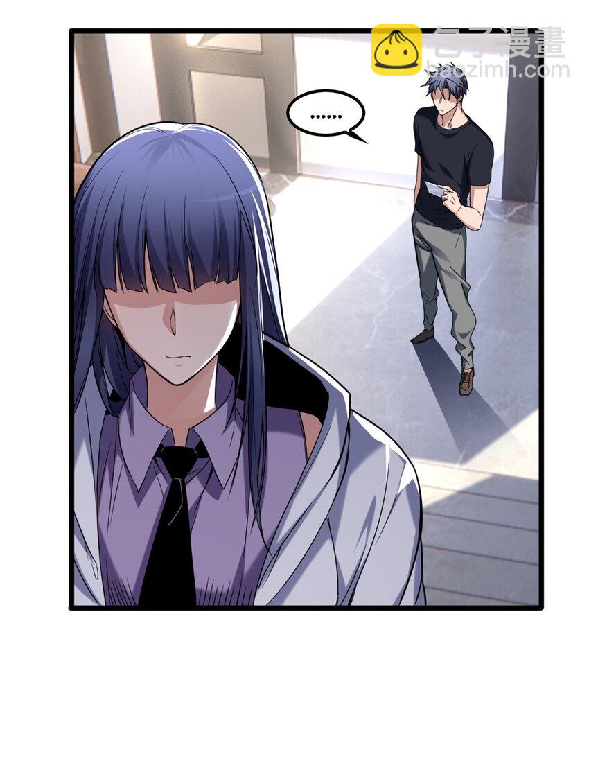 我只想安靜地打遊戲 - 49 安靜的約戰 - 4