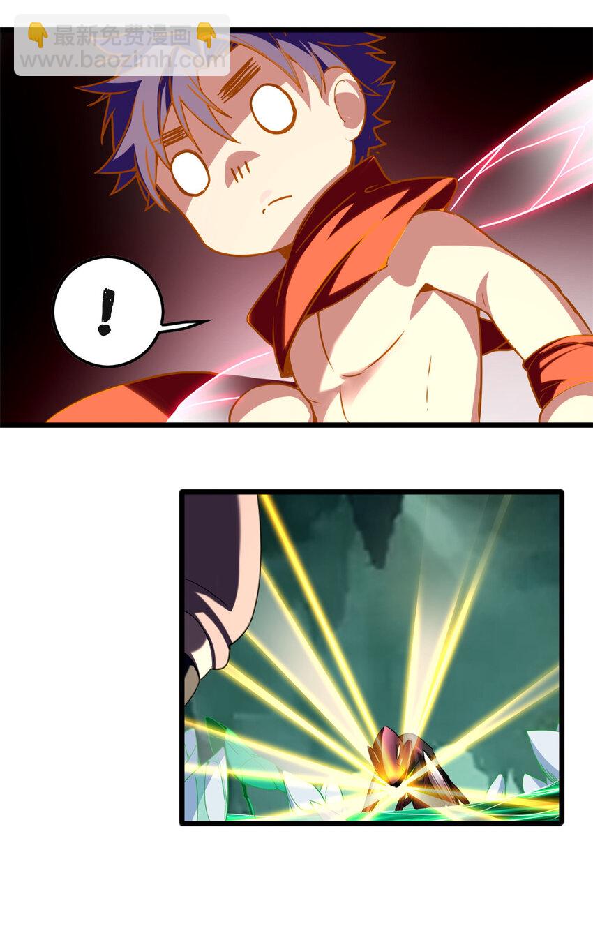 我只想安靜地打遊戲 - 49 安靜的約戰 - 2